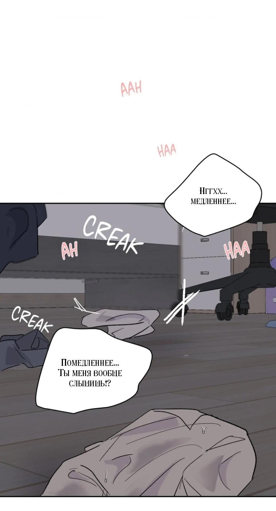 Манга Вор летней ночью! - Глава 10 Страница 57