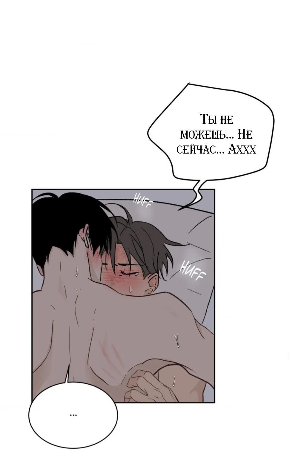 Манга Вор летней ночью! - Глава 10 Страница 41