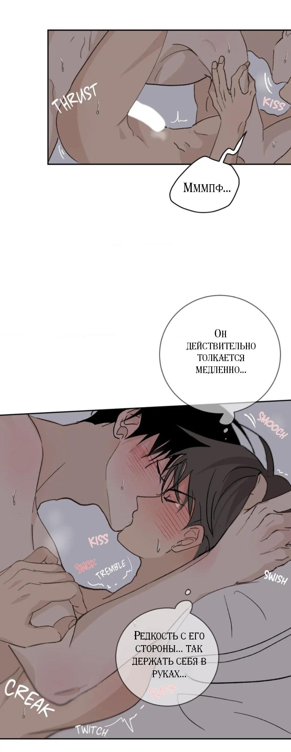 Манга Вор летней ночью! - Глава 10 Страница 32