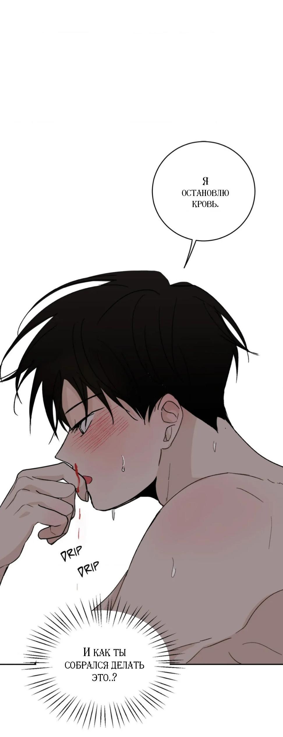 Манга Вор летней ночью! - Глава 10 Страница 50