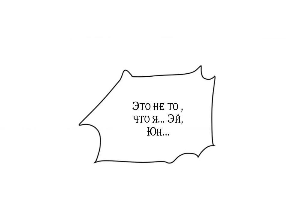 Манга Вор летней ночью! - Глава 10 Страница 62