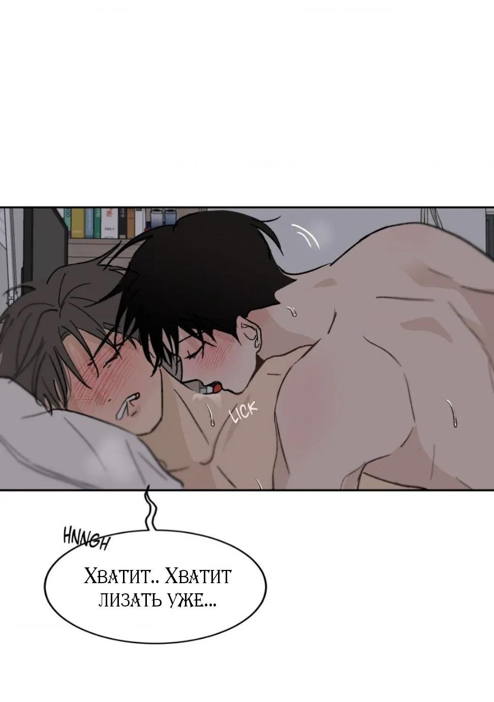 Манга Вор летней ночью! - Глава 10 Страница 51
