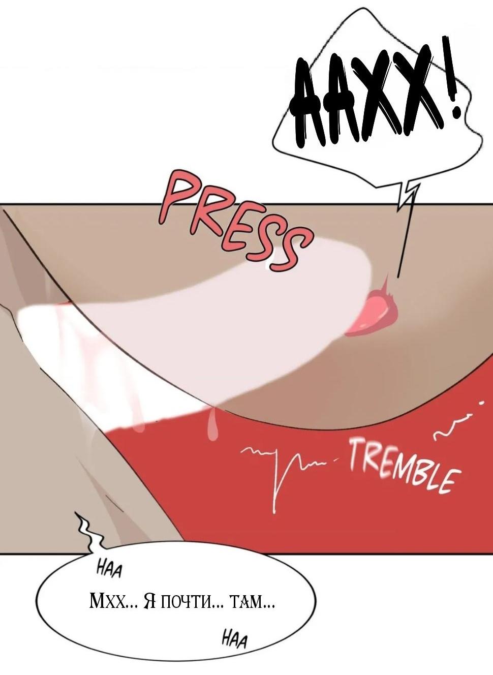 Манга Вор летней ночью! - Глава 10 Страница 33