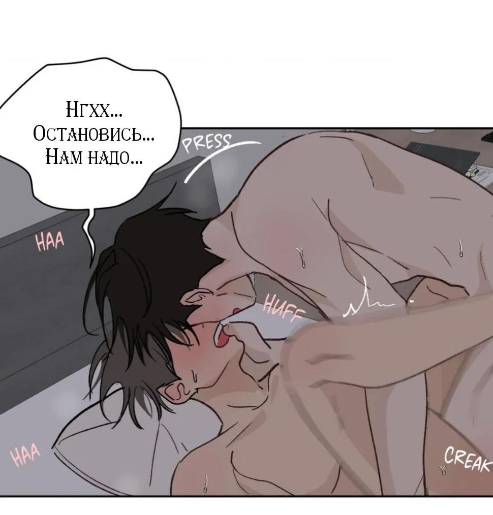 Манга Вор летней ночью! - Глава 10 Страница 47