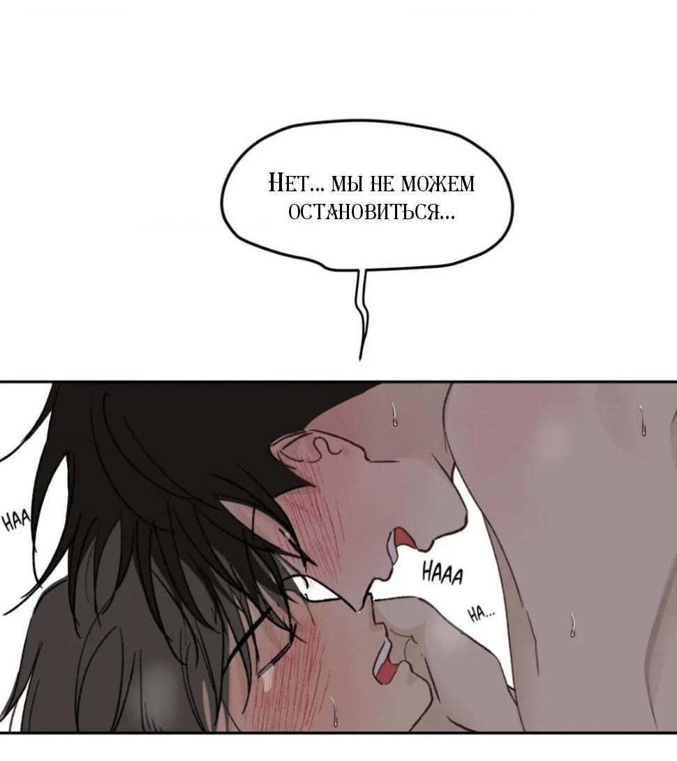 Манга Вор летней ночью! - Глава 10 Страница 48