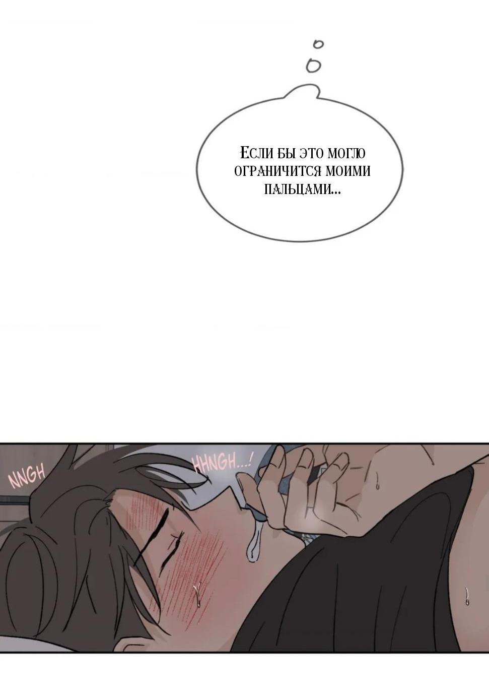 Манга Вор летней ночью! - Глава 10 Страница 6