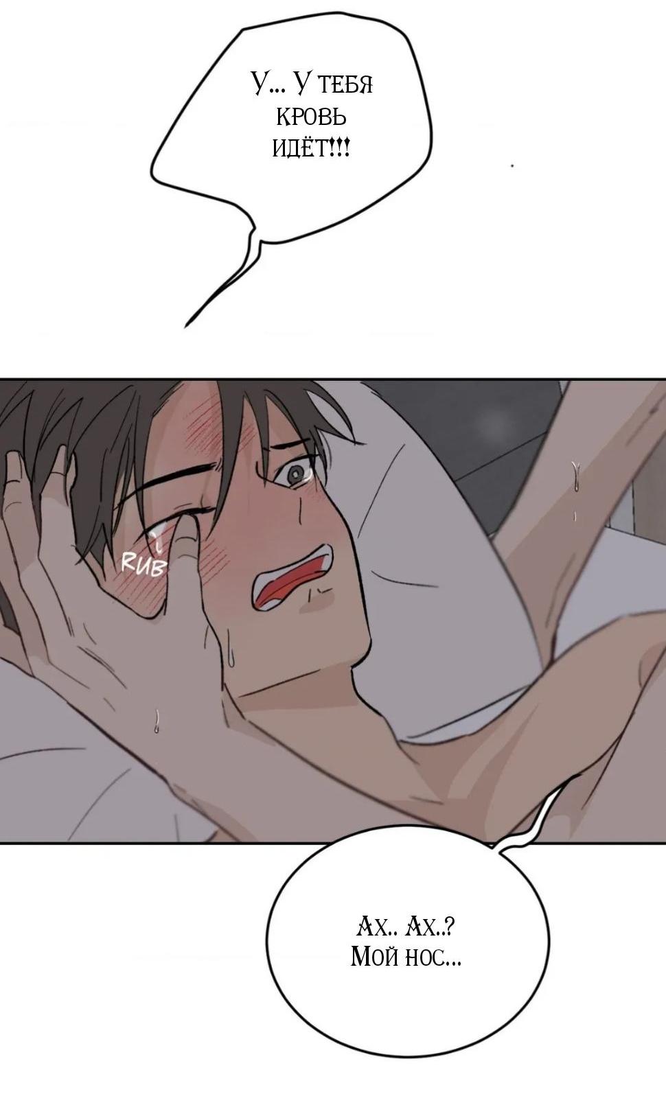 Манга Вор летней ночью! - Глава 10 Страница 45