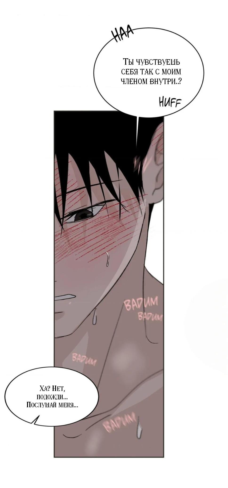 Манга Вор летней ночью! - Глава 10 Страница 61