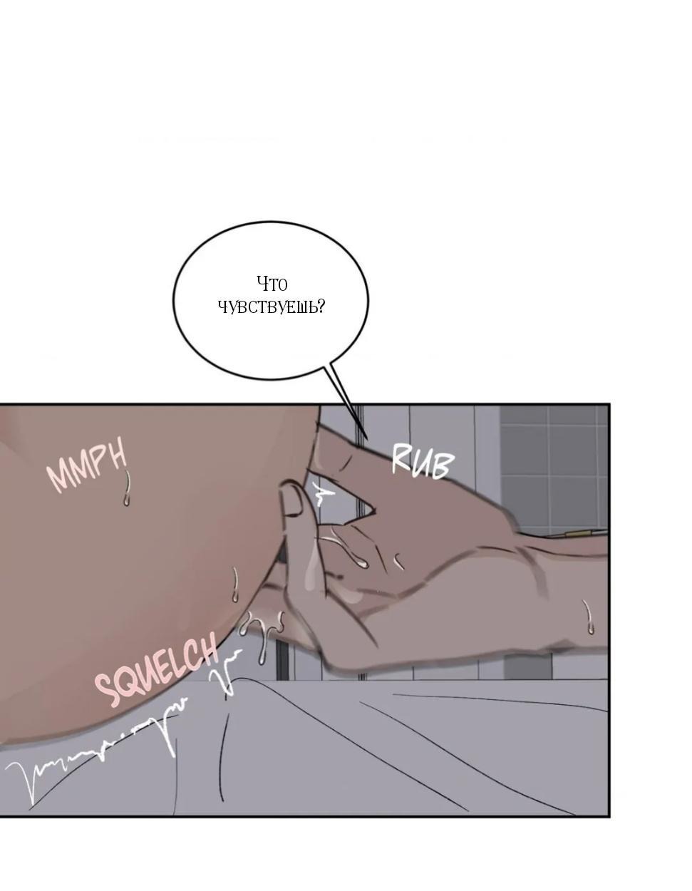 Манга Вор летней ночью! - Глава 10 Страница 8