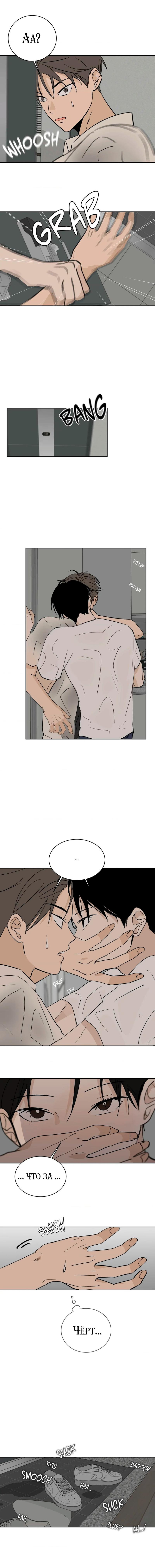 Манга Вор летней ночью! - Глава 9 Страница 12