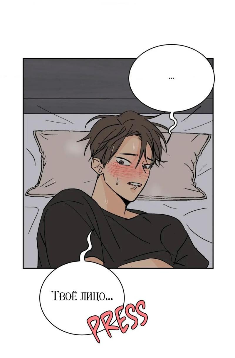 Манга Вор летней ночью! - Глава 9 Страница 19