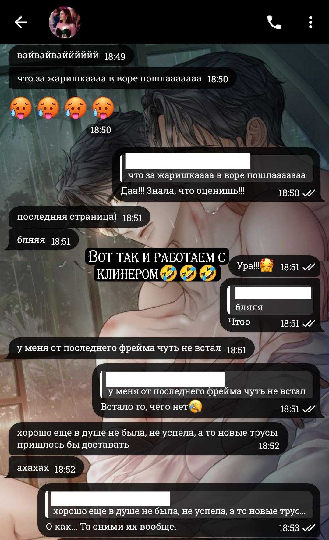 Манга Вор летней ночью! - Глава 9 Страница 23