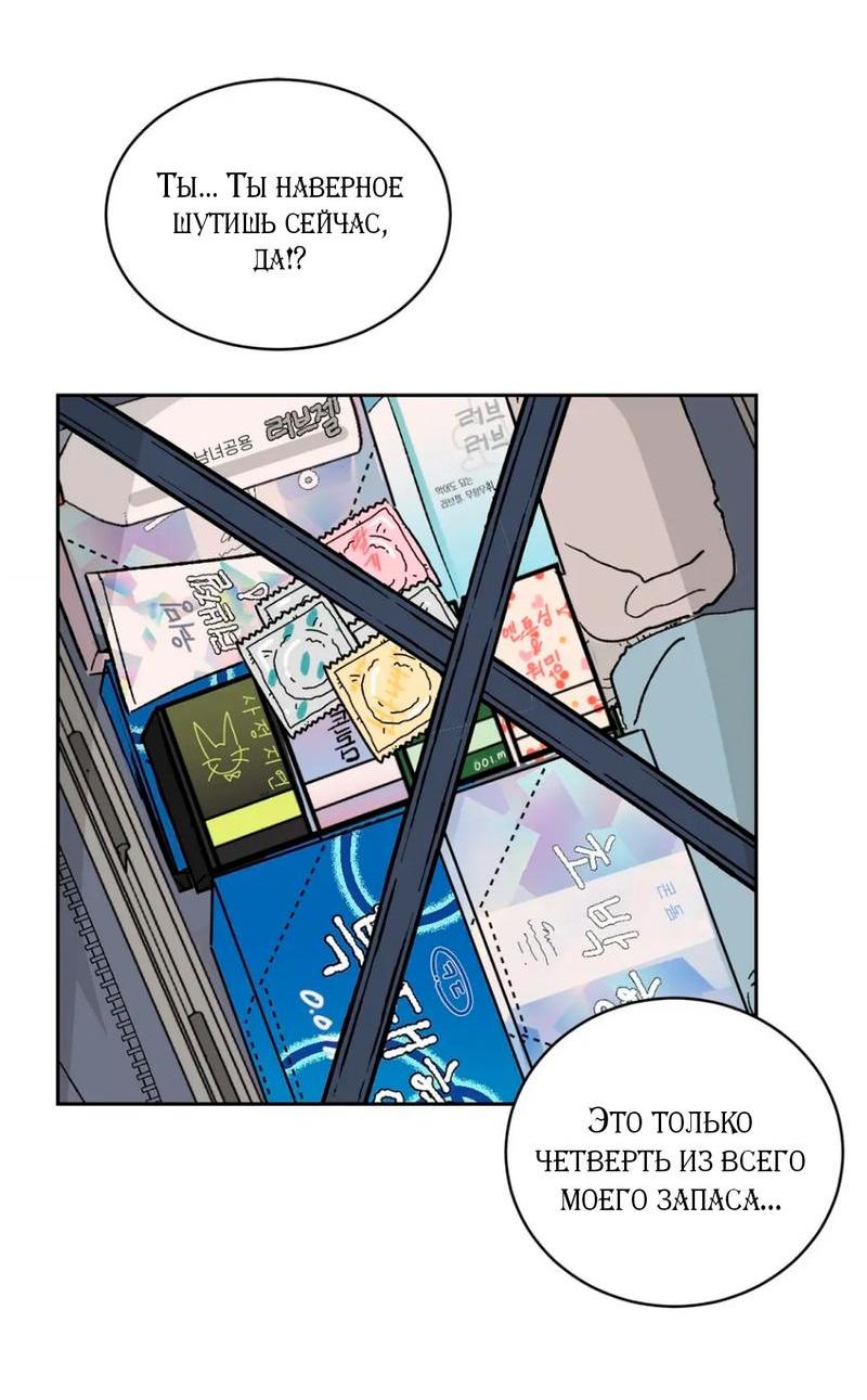 Манга Вор летней ночью! - Глава 9 Страница 3