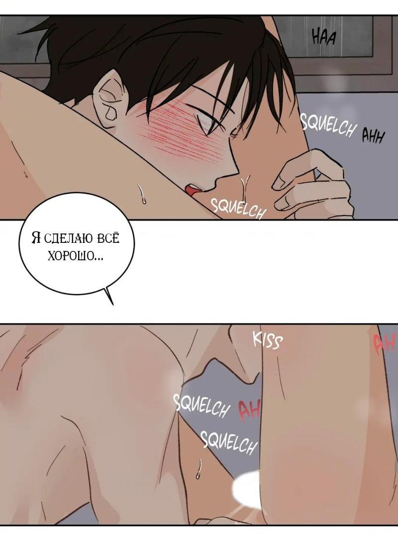 Манга Вор летней ночью! - Глава 9 Страница 21