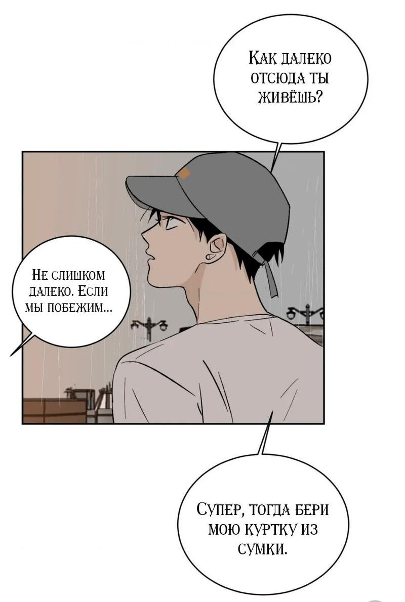 Манга Вор летней ночью! - Глава 9 Страница 7