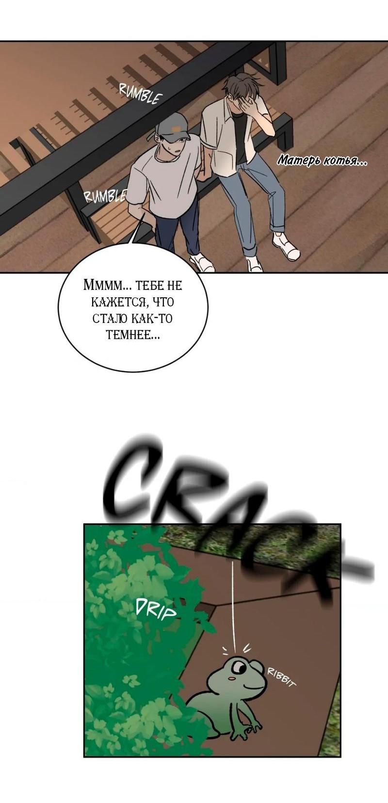 Манга Вор летней ночью! - Глава 9 Страница 4