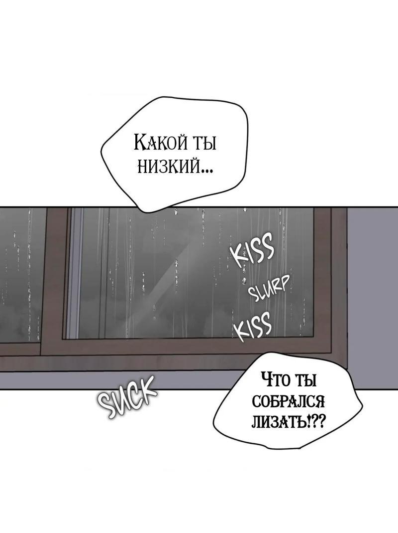 Манга Вор летней ночью! - Глава 9 Страница 15