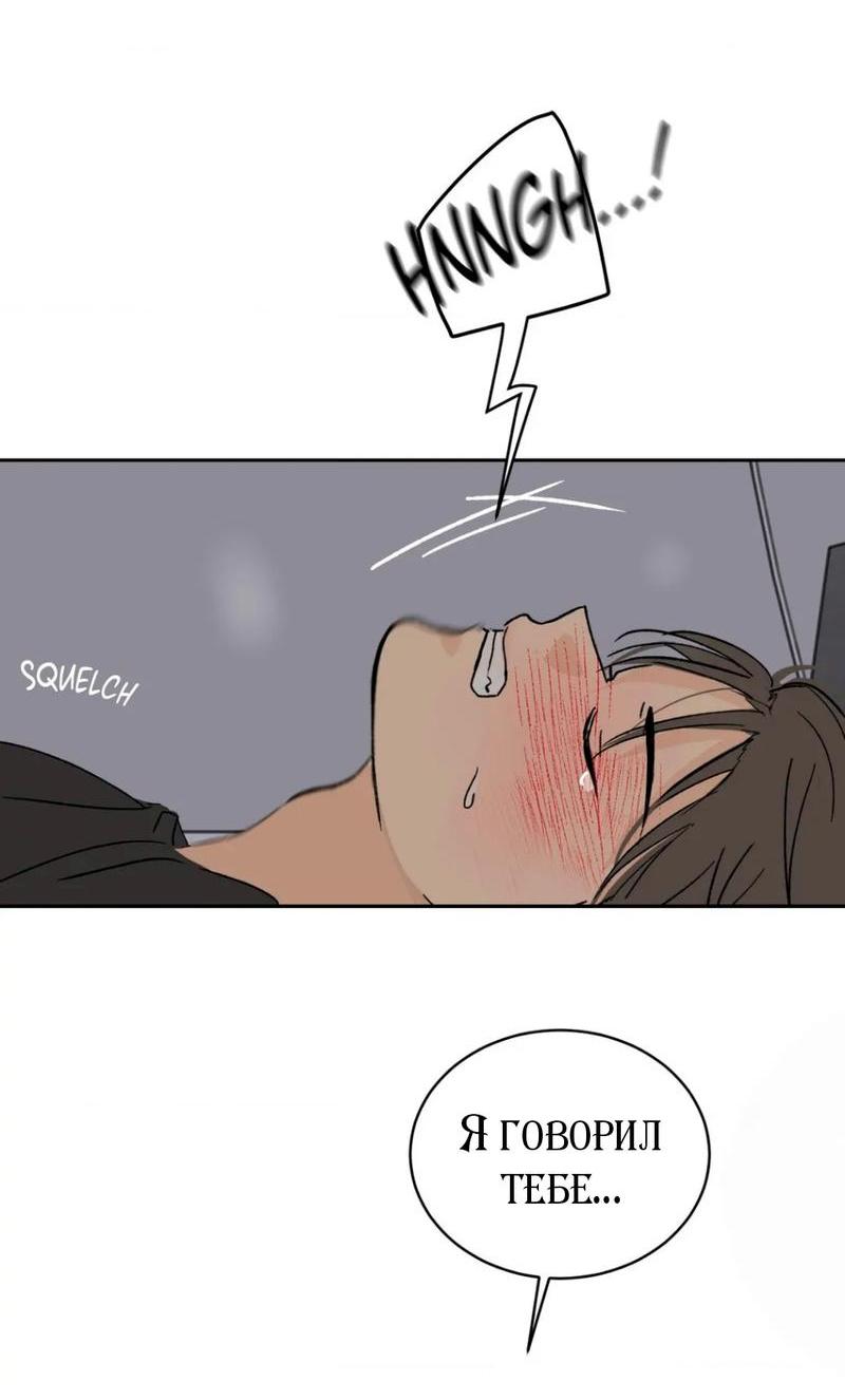 Манга Вор летней ночью! - Глава 9 Страница 20