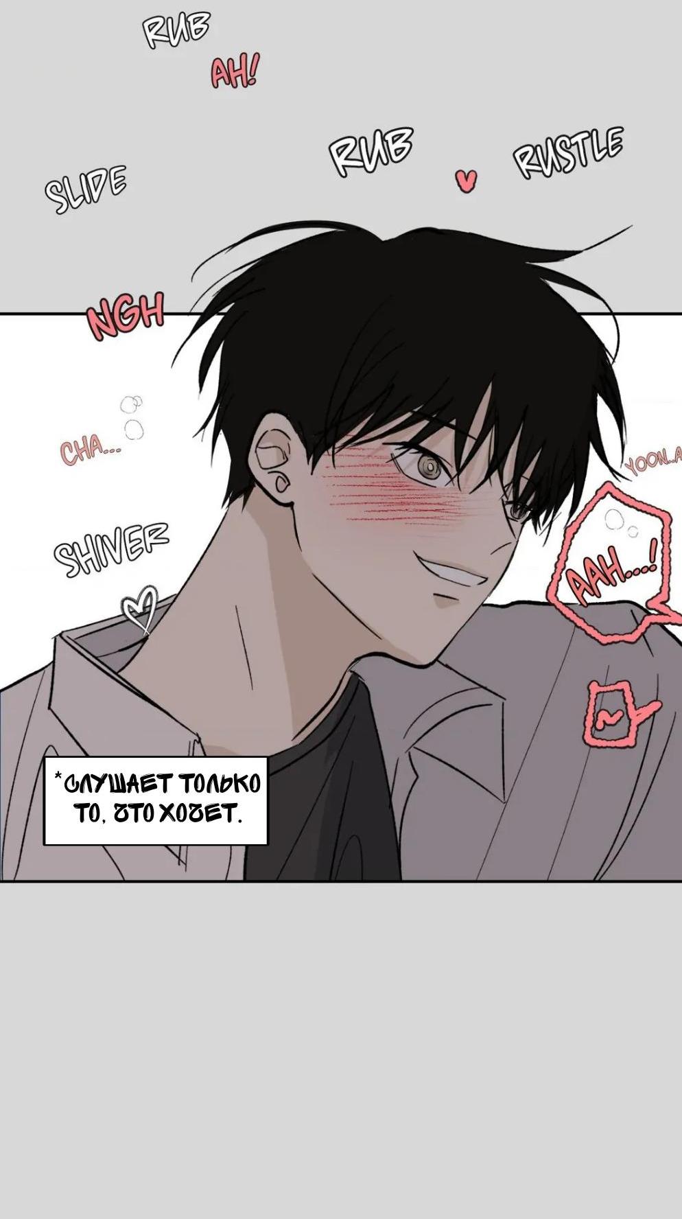 Манга Вор летней ночью! - Глава 7 Страница 9