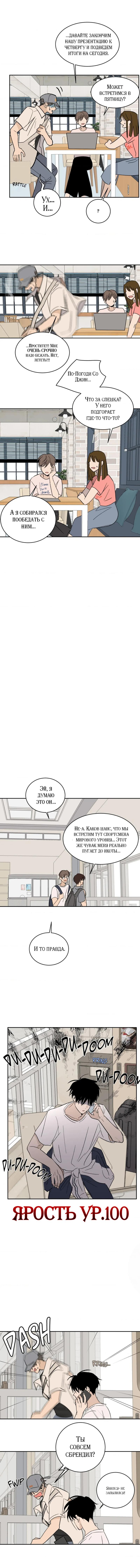 Манга Вор летней ночью! - Глава 7 Страница 15