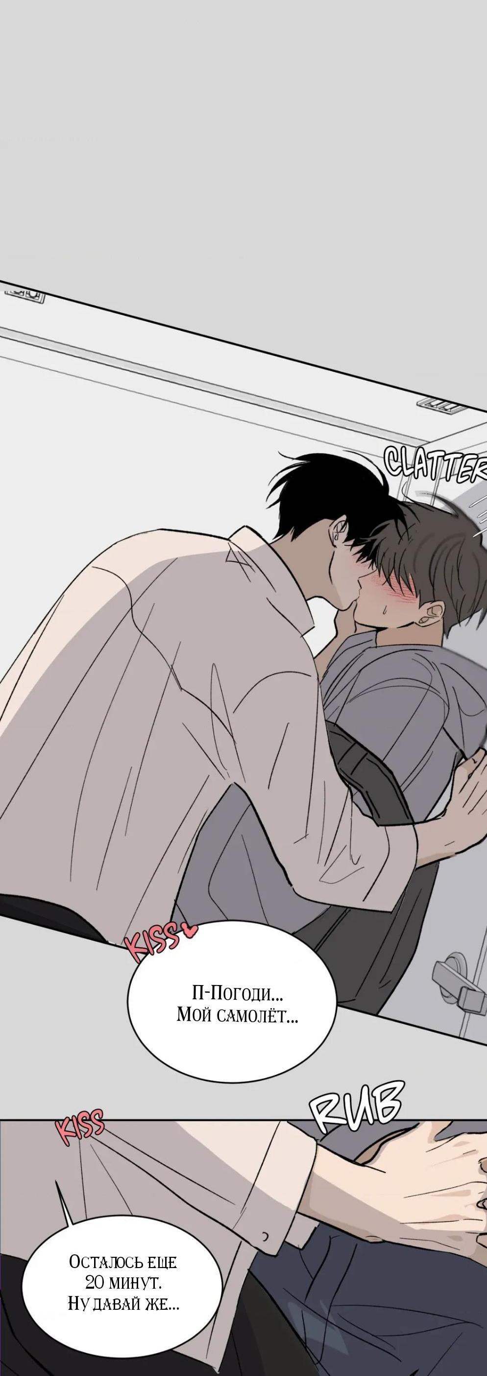 Манга Вор летней ночью! - Глава 7 Страница 7