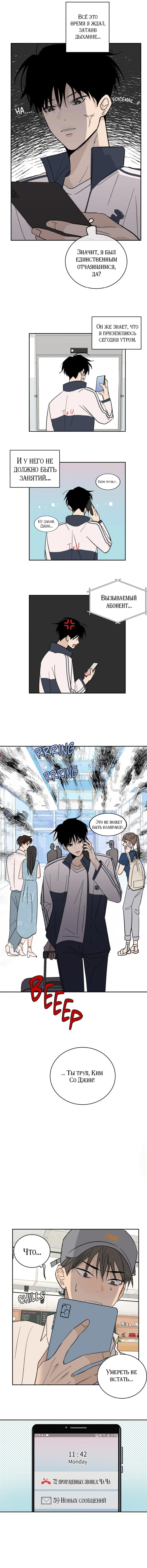 Манга Вор летней ночью! - Глава 7 Страница 14