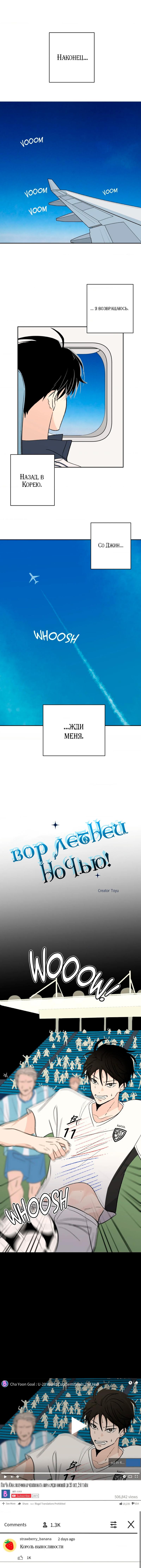 Манга Вор летней ночью! - Глава 7 Страница 2