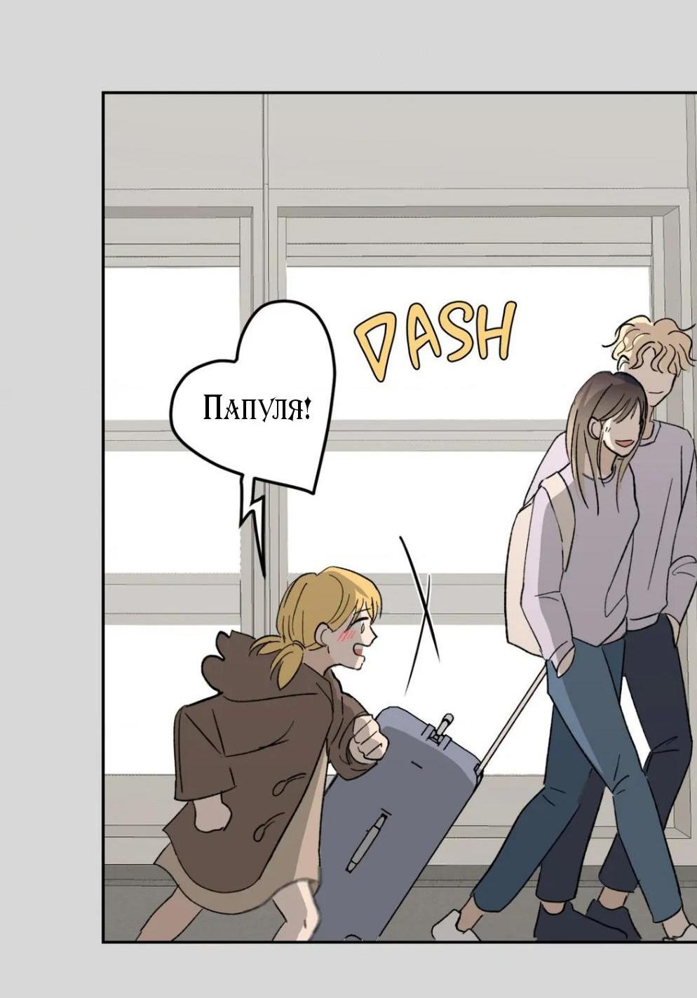 Манга Вор летней ночью! - Глава 7 Страница 5