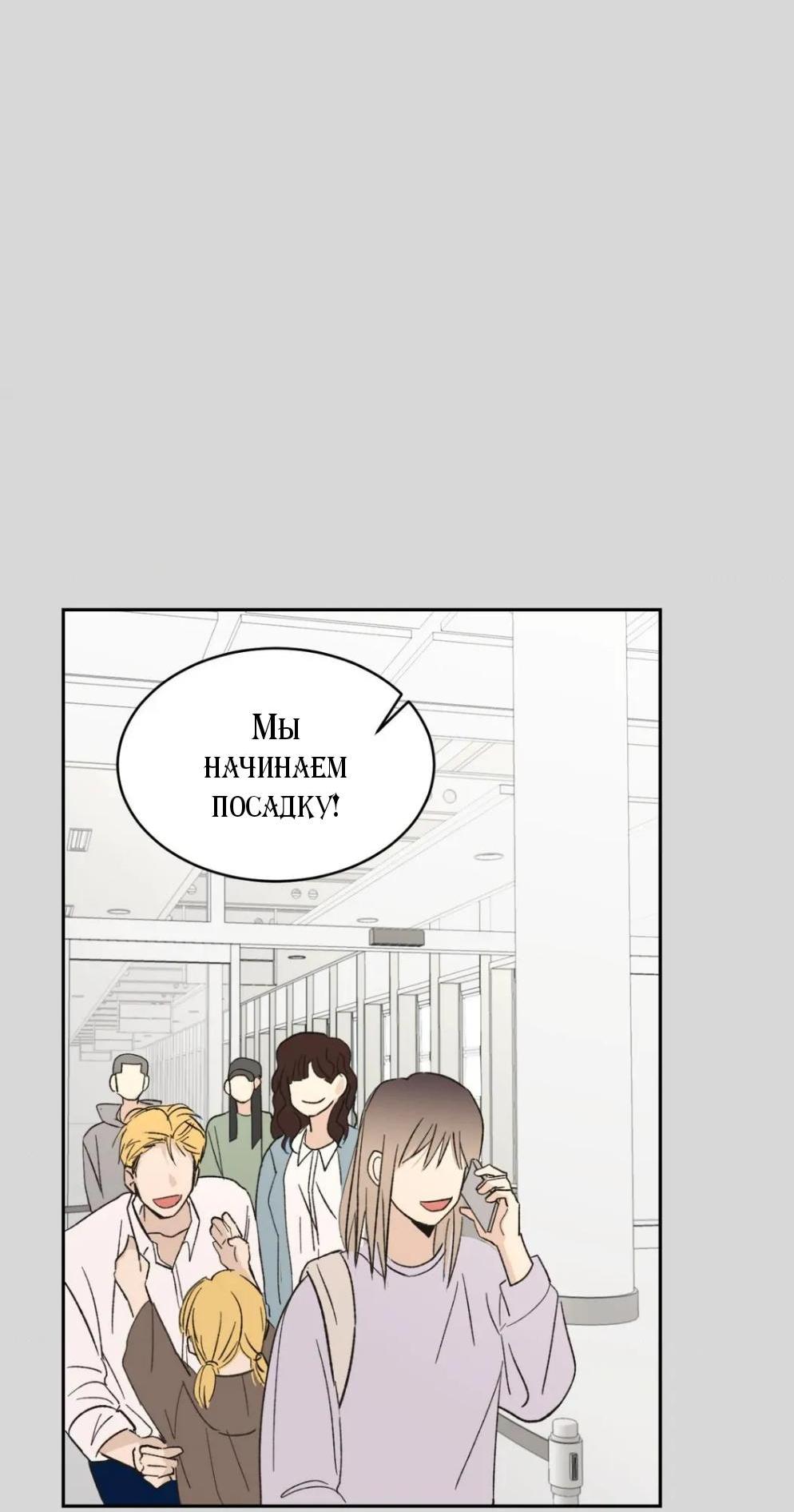 Манга Вор летней ночью! - Глава 7 Страница 10