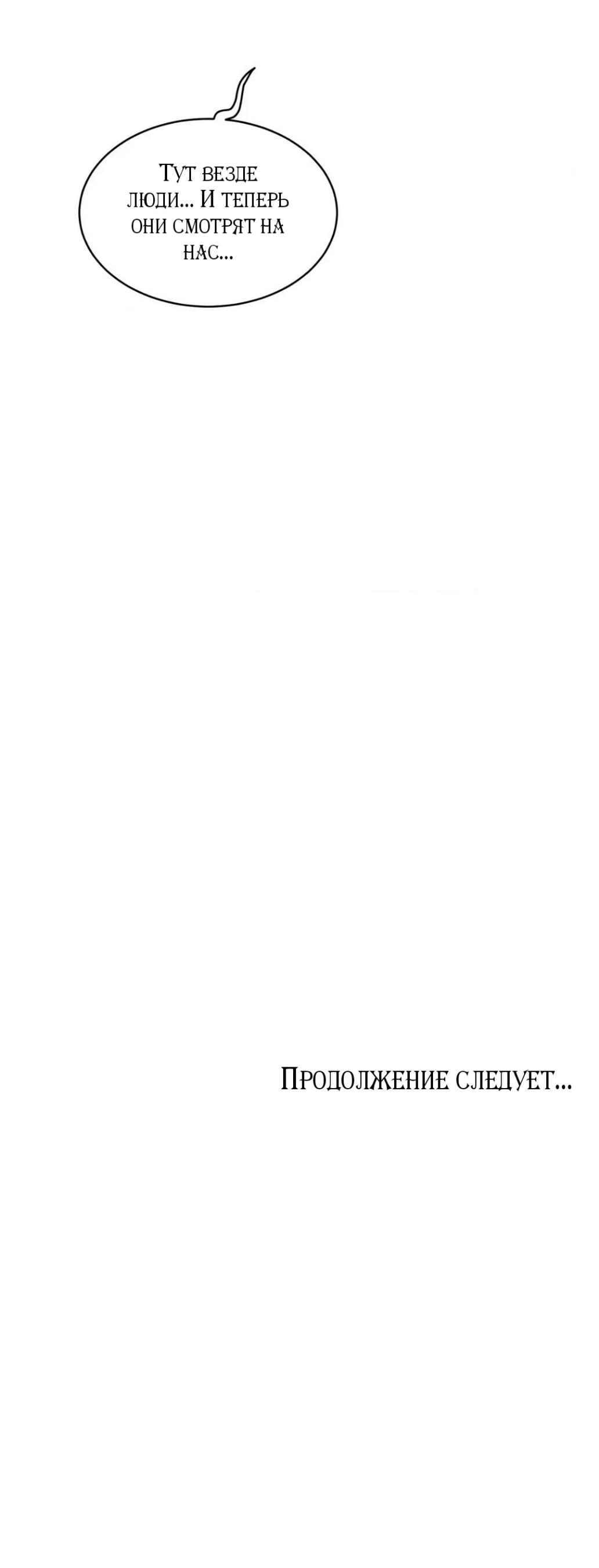 Манга Вор летней ночью! - Глава 7 Страница 17