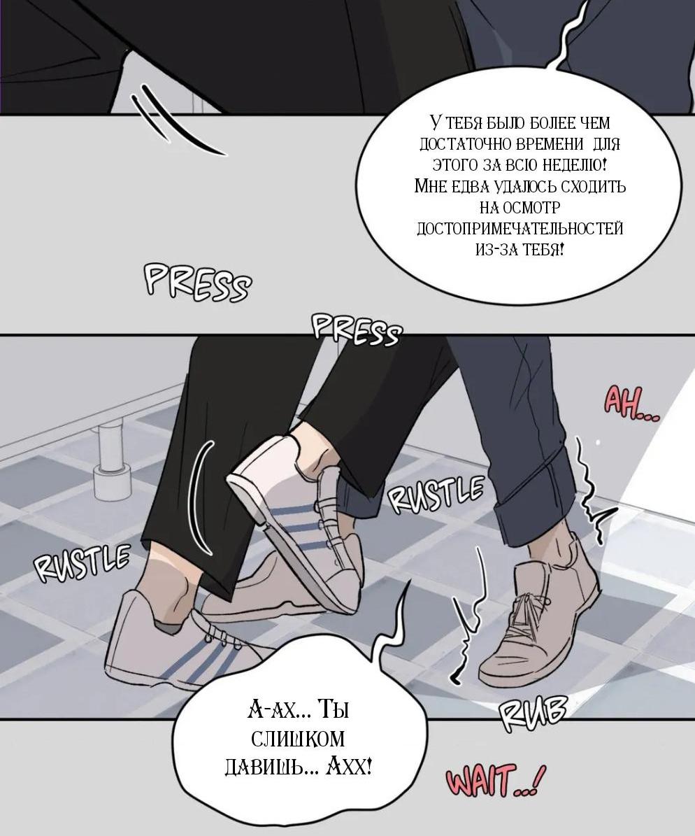 Манга Вор летней ночью! - Глава 7 Страница 8