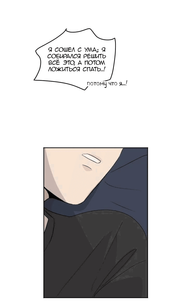 Манга Вор летней ночью! - Глава 6 Страница 41