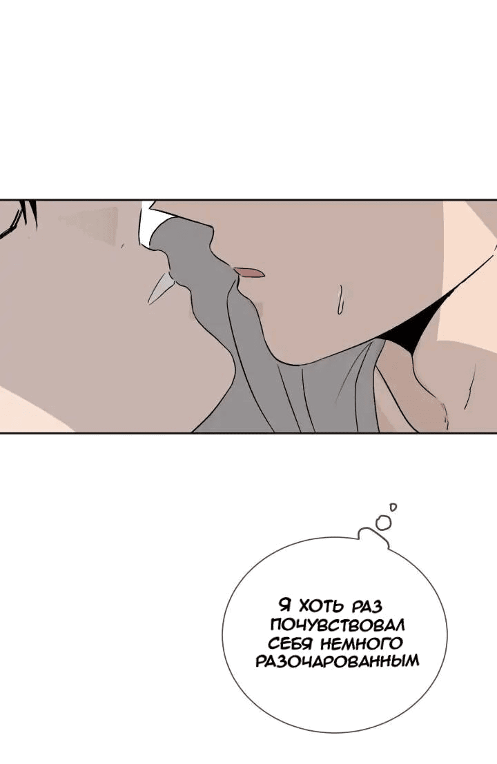 Манга Вор летней ночью! - Глава 6 Страница 46