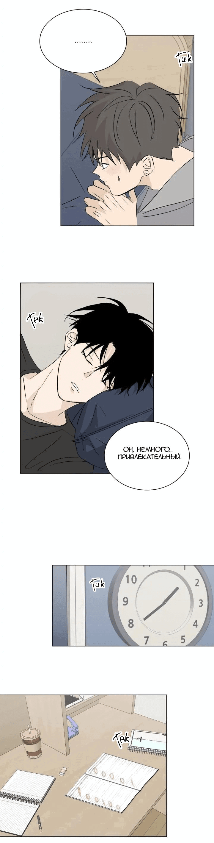 Манга Вор летней ночью! - Глава 6 Страница 37