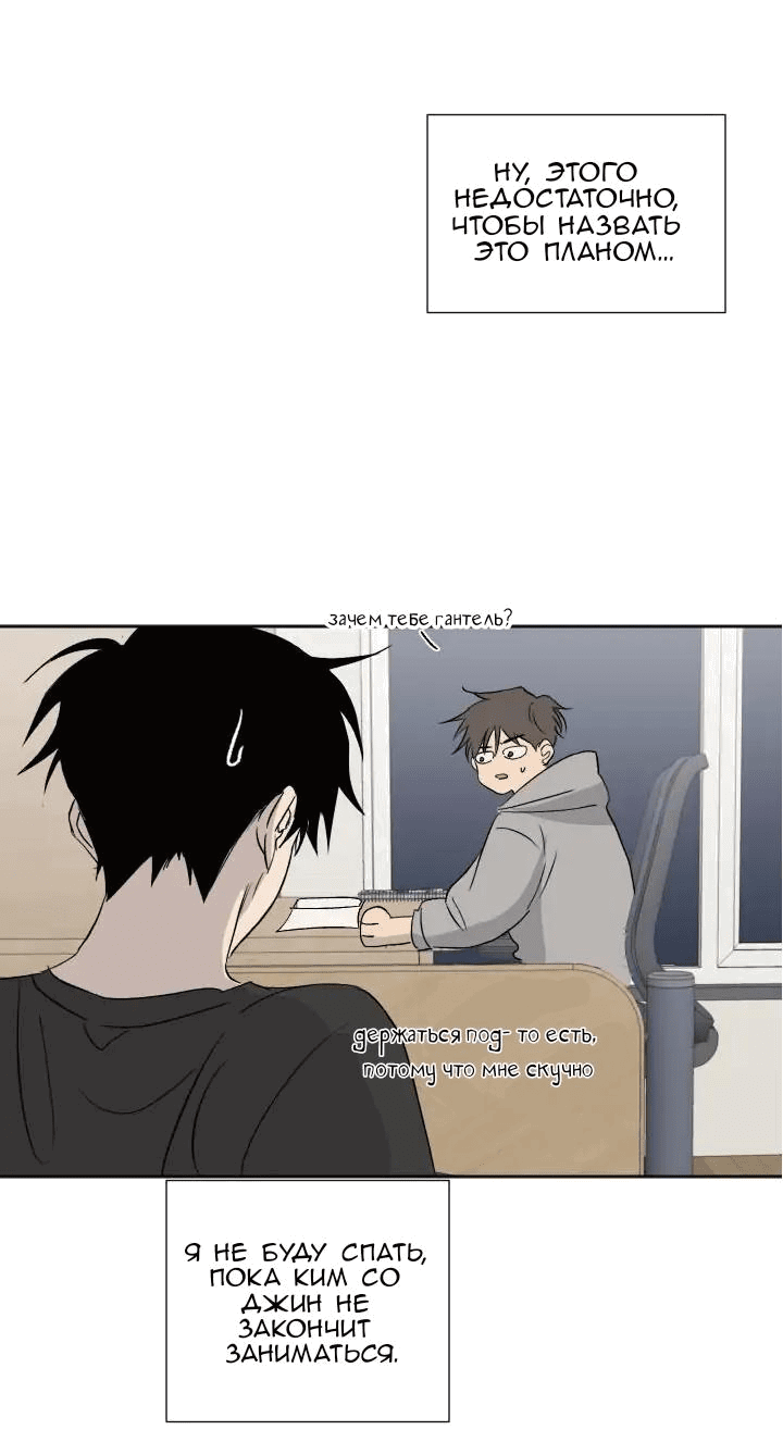 Манга Вор летней ночью! - Глава 6 Страница 27