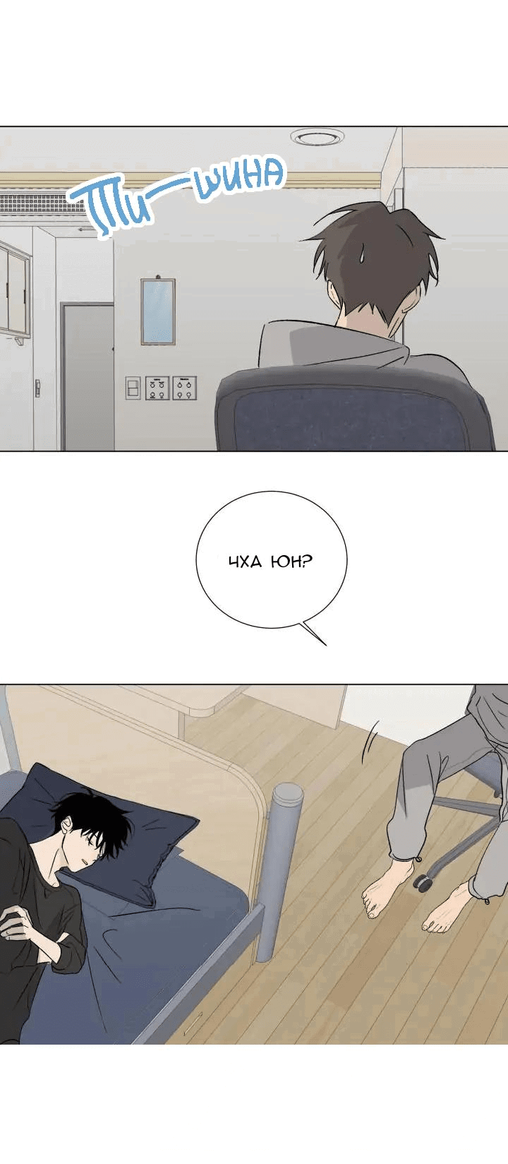 Манга Вор летней ночью! - Глава 6 Страница 34