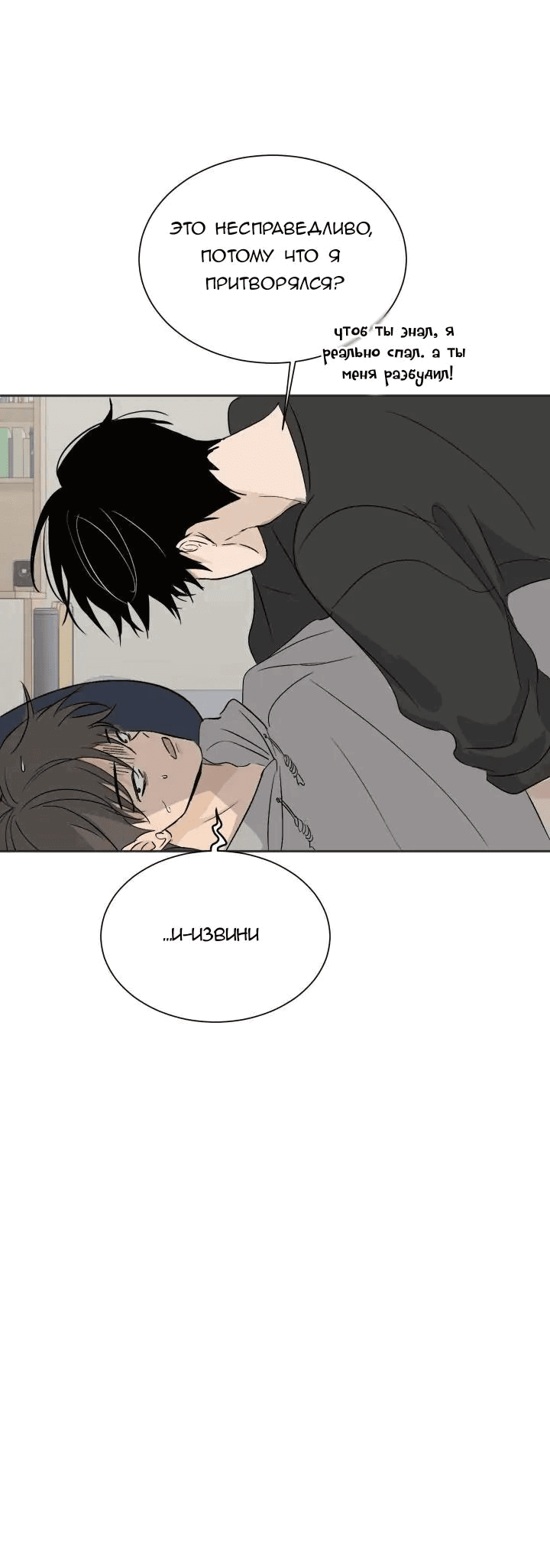 Манга Вор летней ночью! - Глава 6 Страница 51