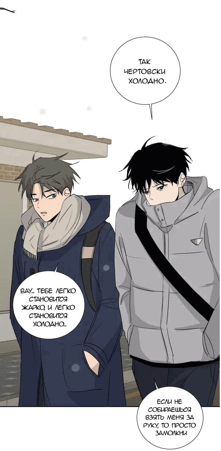 Манга Вор летней ночью! - Глава 6 Страница 18