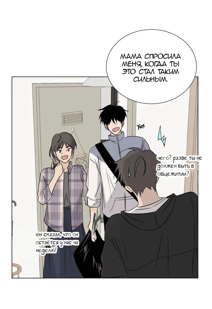 Манга Вор летней ночью! - Глава 6 Страница 32