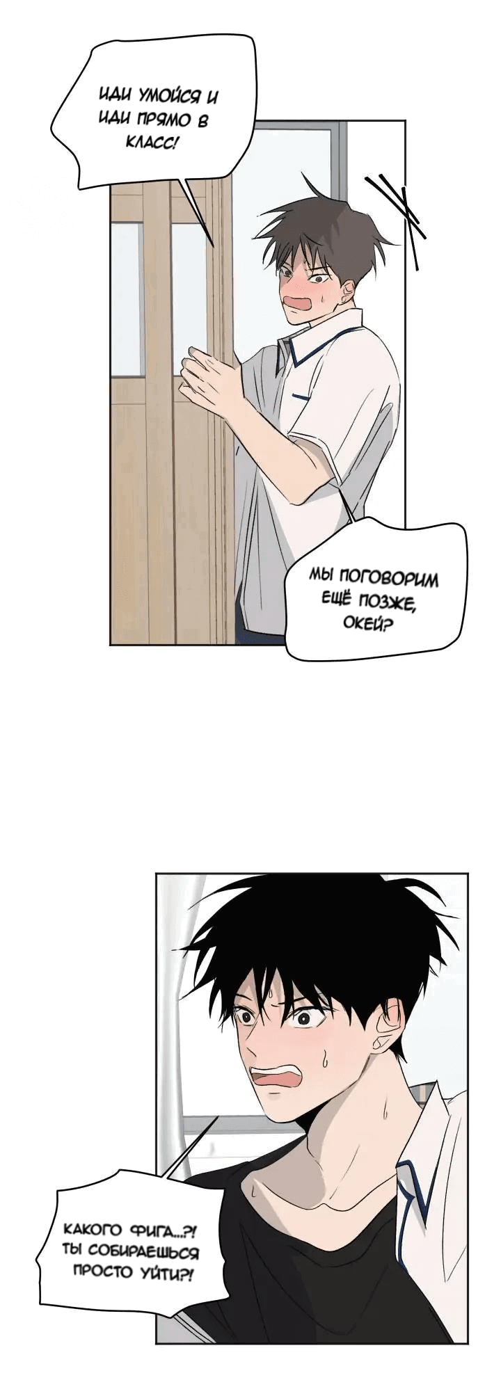 Манга Вор летней ночью! - Глава 6 Страница 8