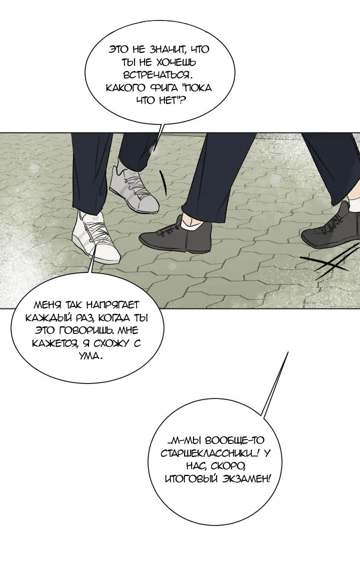 Манга Вор летней ночью! - Глава 6 Страница 22