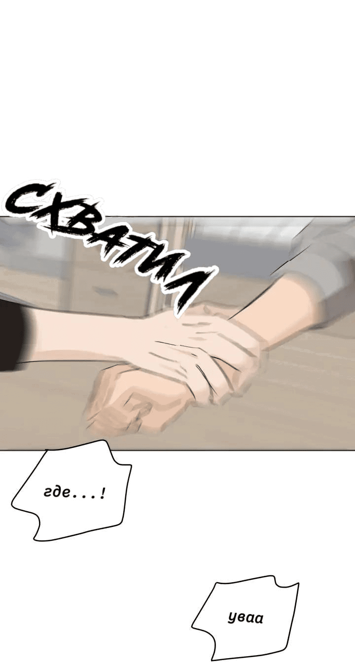 Манга Вор летней ночью! - Глава 6 Страница 49