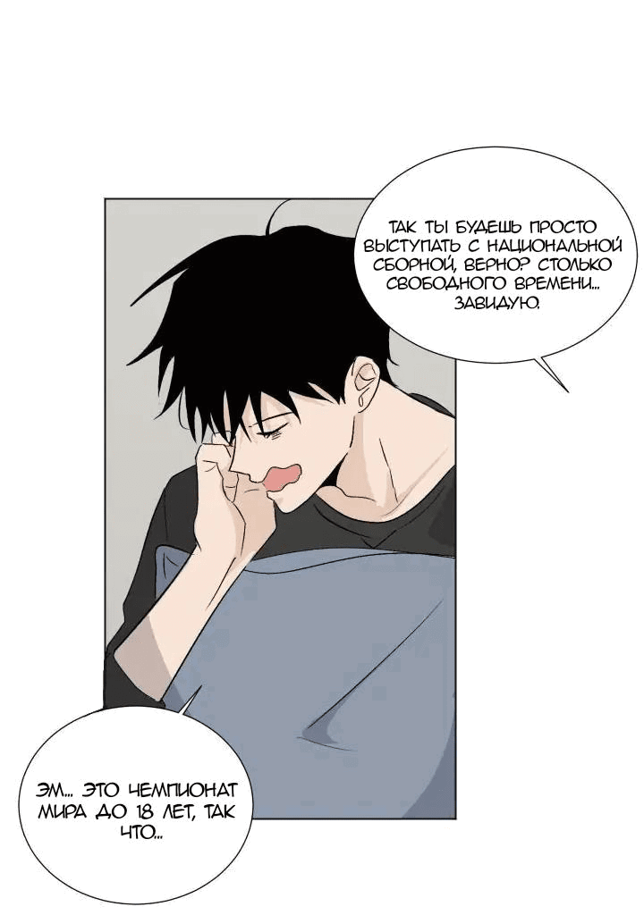 Манга Вор летней ночью! - Глава 6 Страница 29