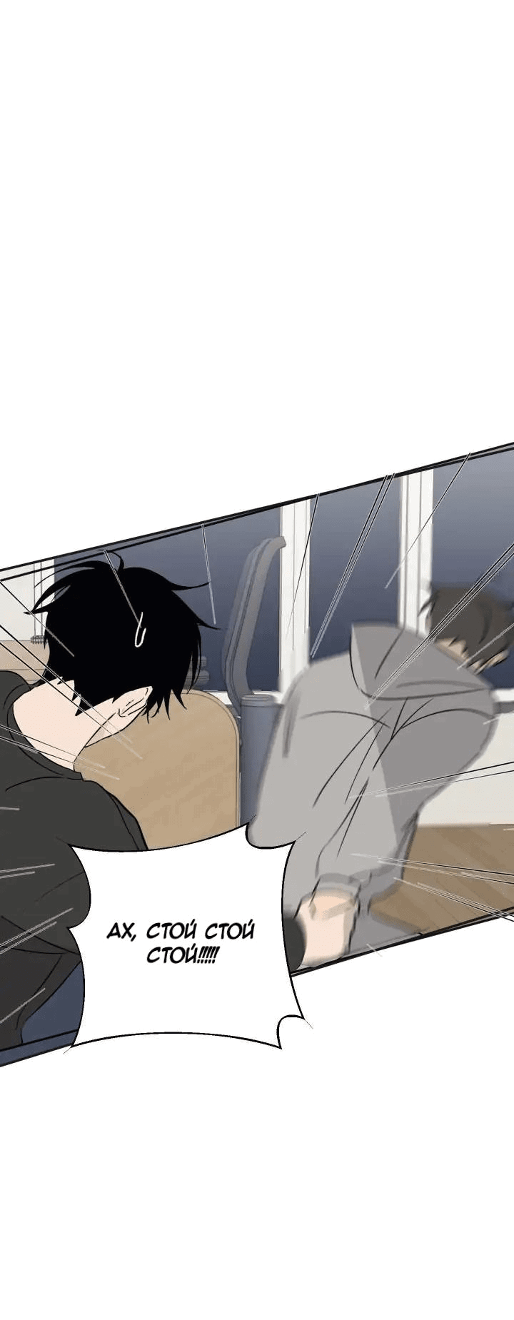 Манга Вор летней ночью! - Глава 6 Страница 48