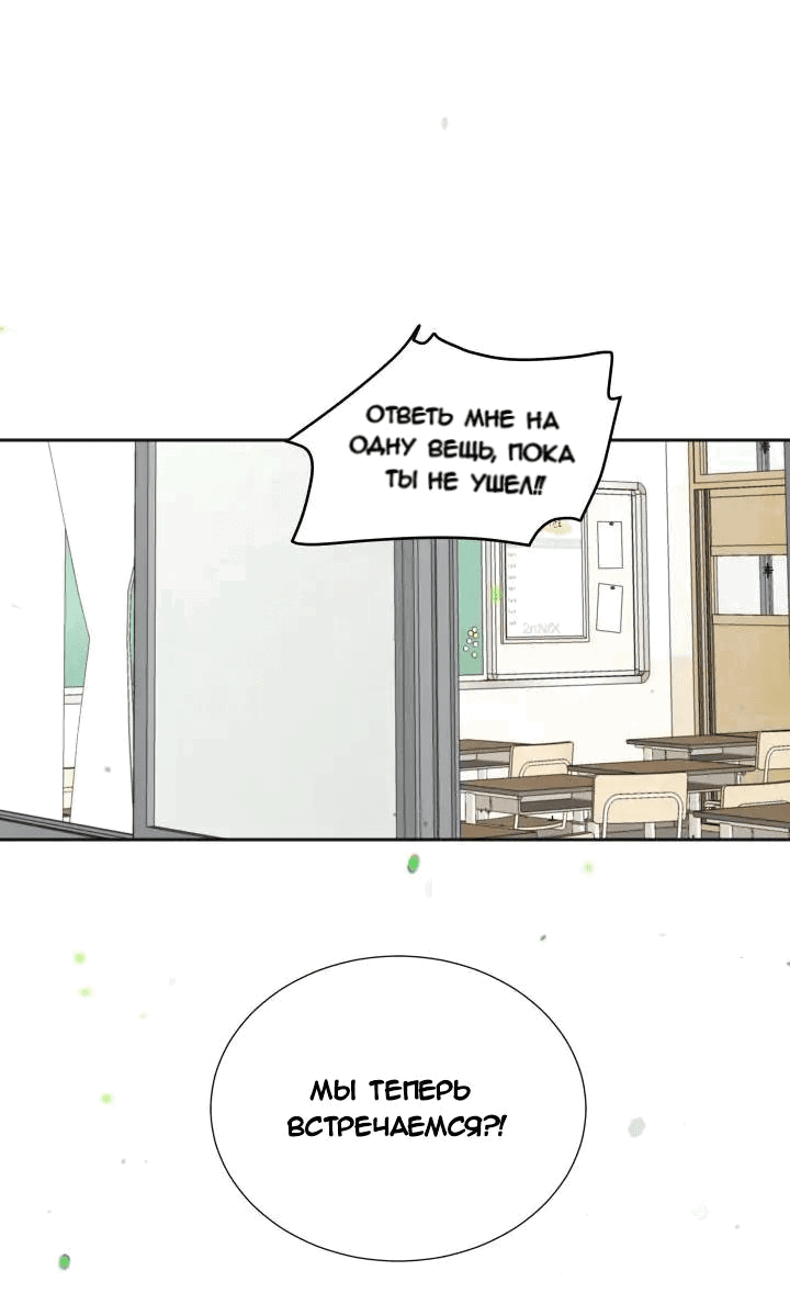 Манга Вор летней ночью! - Глава 6 Страница 9