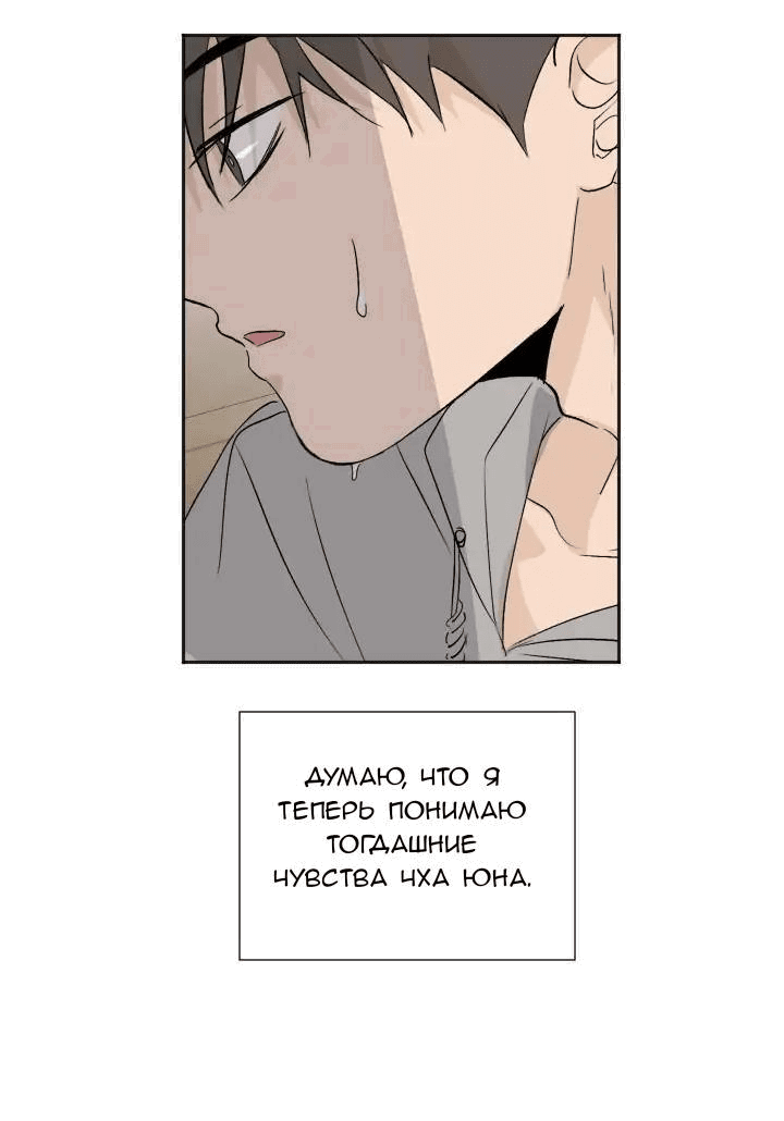 Манга Вор летней ночью! - Глава 6 Страница 42