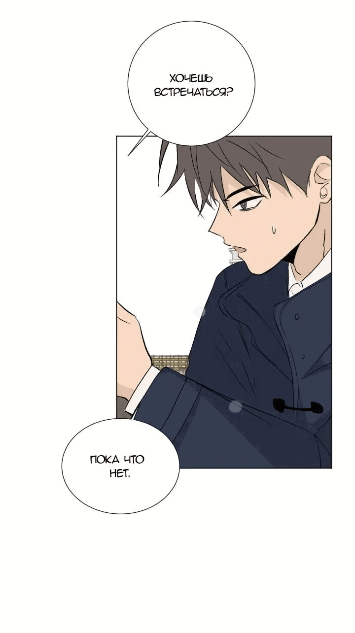 Манга Вор летней ночью! - Глава 6 Страница 21