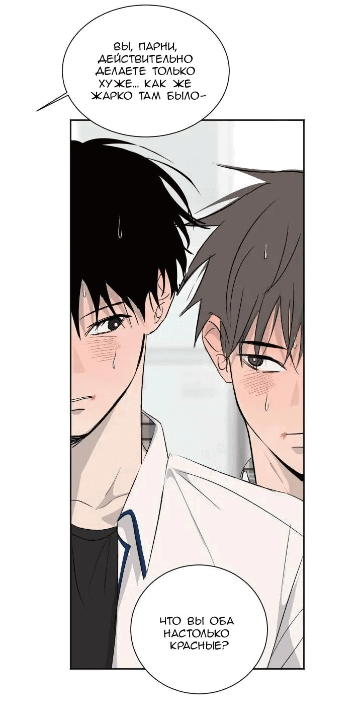 Манга Вор летней ночью! - Глава 6 Страница 6