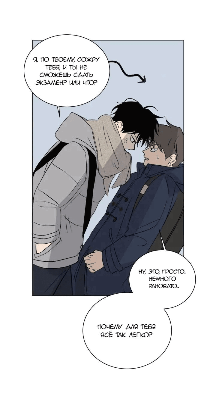 Манга Вор летней ночью! - Глава 6 Страница 23