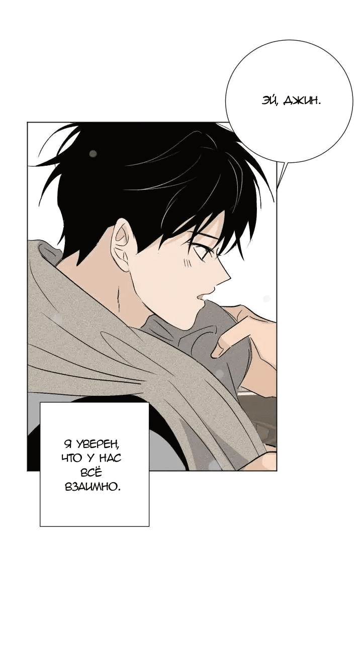 Манга Вор летней ночью! - Глава 6 Страница 20